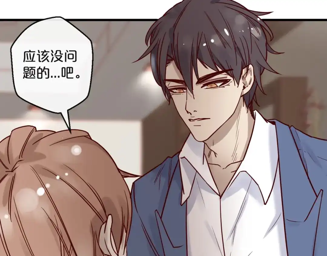 您的亿万首席请签收 第20话 脱衣服别乱动！ 第45页