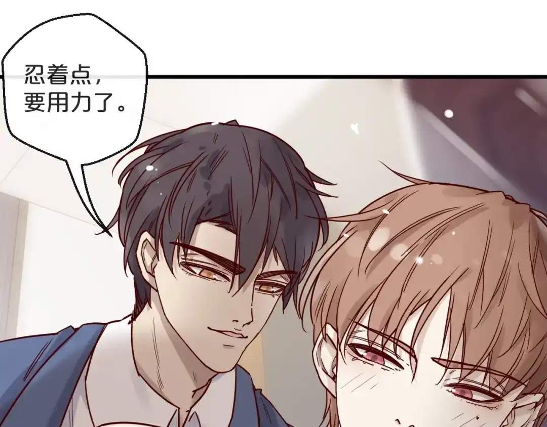 您的亿万首席请签收 第20话 脱衣服别乱动！ 第54页