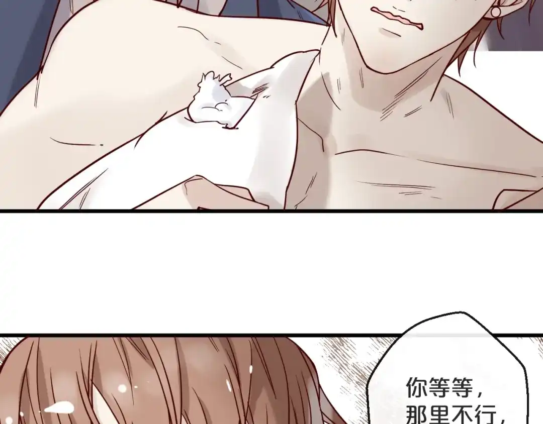 您的亿万首席请签收 第20话 脱衣服别乱动！ 第55页