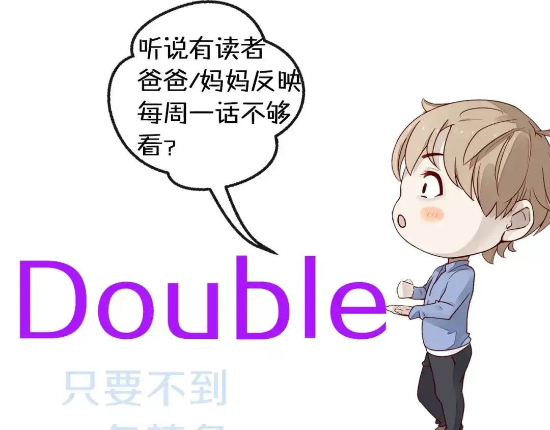 您的亿万首席请签收 第20话 脱衣服别乱动！ 第65页