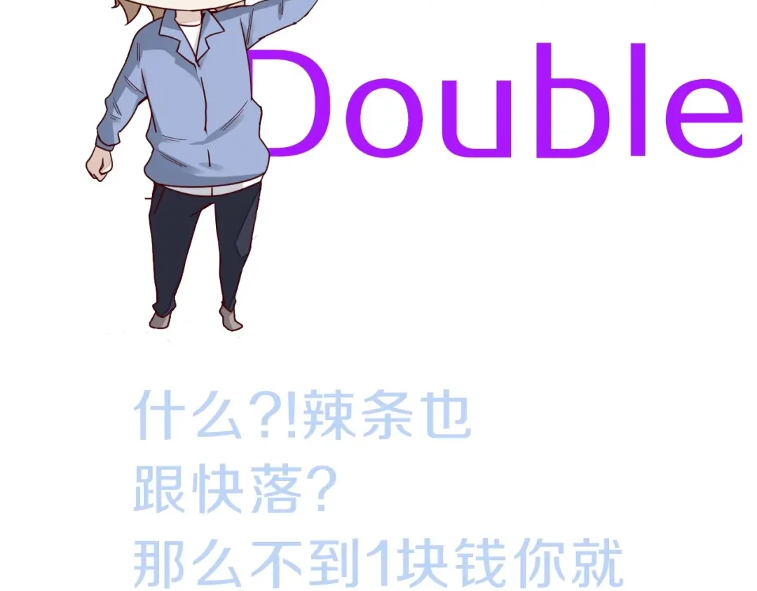 您的亿万首席请签收 第20话 脱衣服别乱动！ 第67页