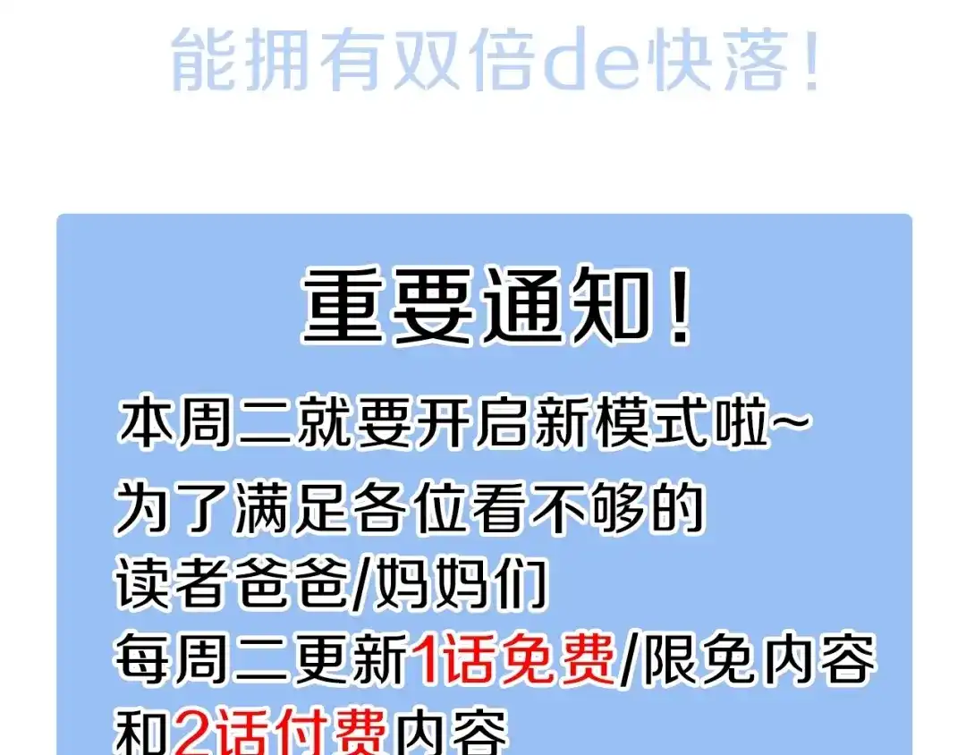 您的亿万首席请签收 第20话 脱衣服别乱动！ 第68页