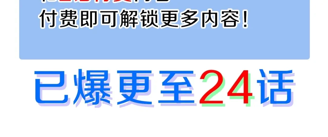 您的亿万首席请签收 第20话 脱衣服别乱动！ 第69页