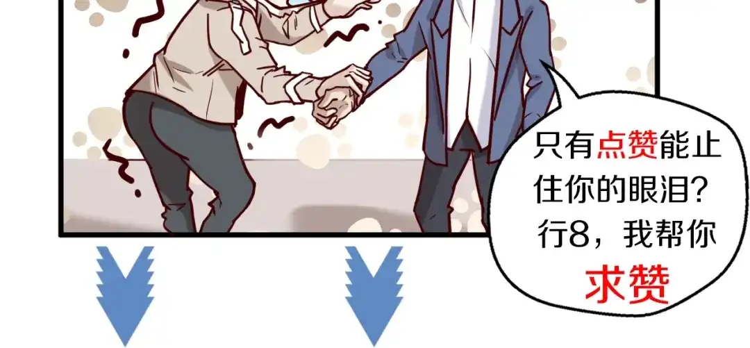 您的亿万首席请签收 第20话 脱衣服别乱动！ 第71页