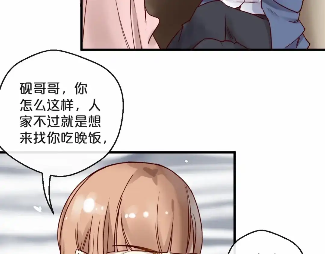 您的亿万首席请签收 第21话 正儿八经男朋友 第10页