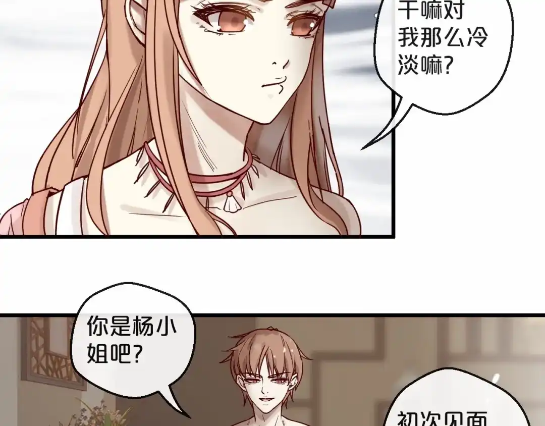 您的亿万首席请签收 第21话 正儿八经男朋友 第11页