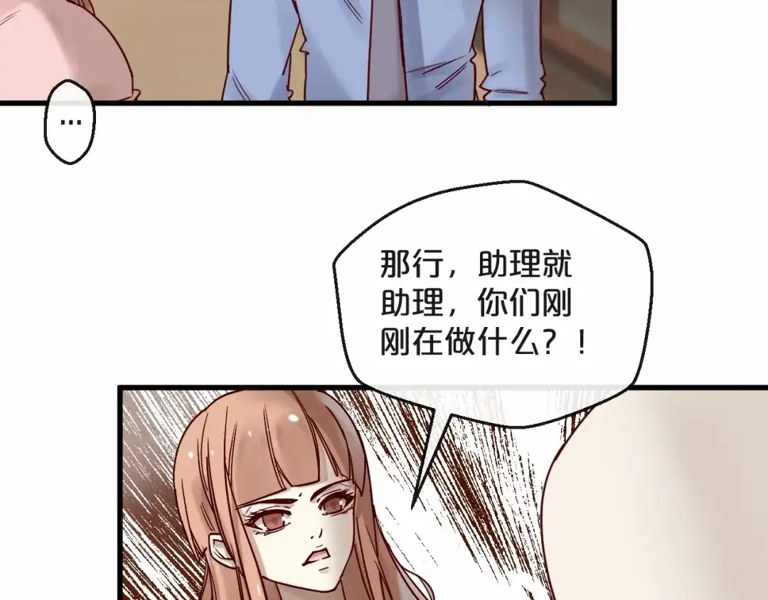 您的亿万首席请签收 第21话 正儿八经男朋友 第15页