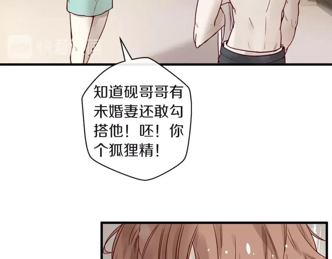 您的亿万首席请签收 第21话 正儿八经男朋友 第20页