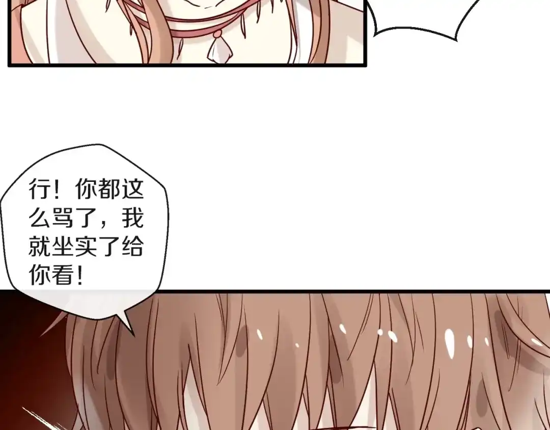 您的亿万首席请签收 第21话 正儿八经男朋友 第25页