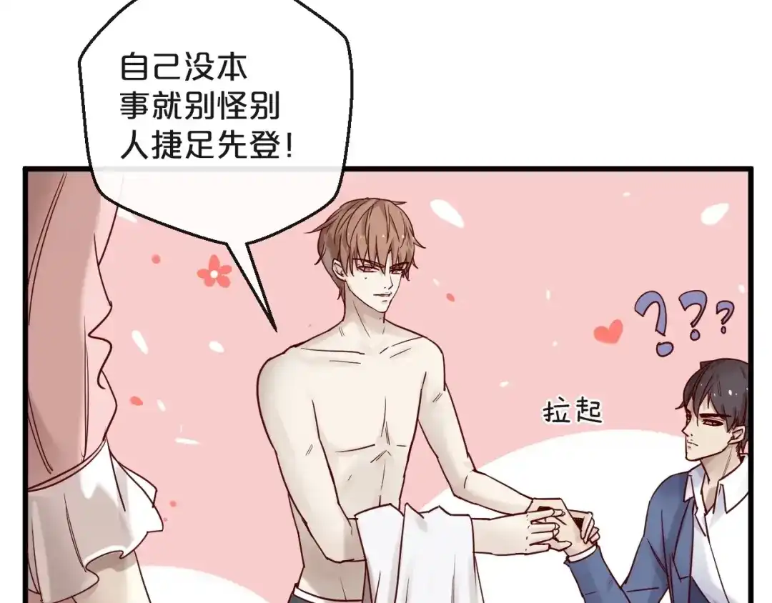 您的亿万首席请签收 第21话 正儿八经男朋友 第27页