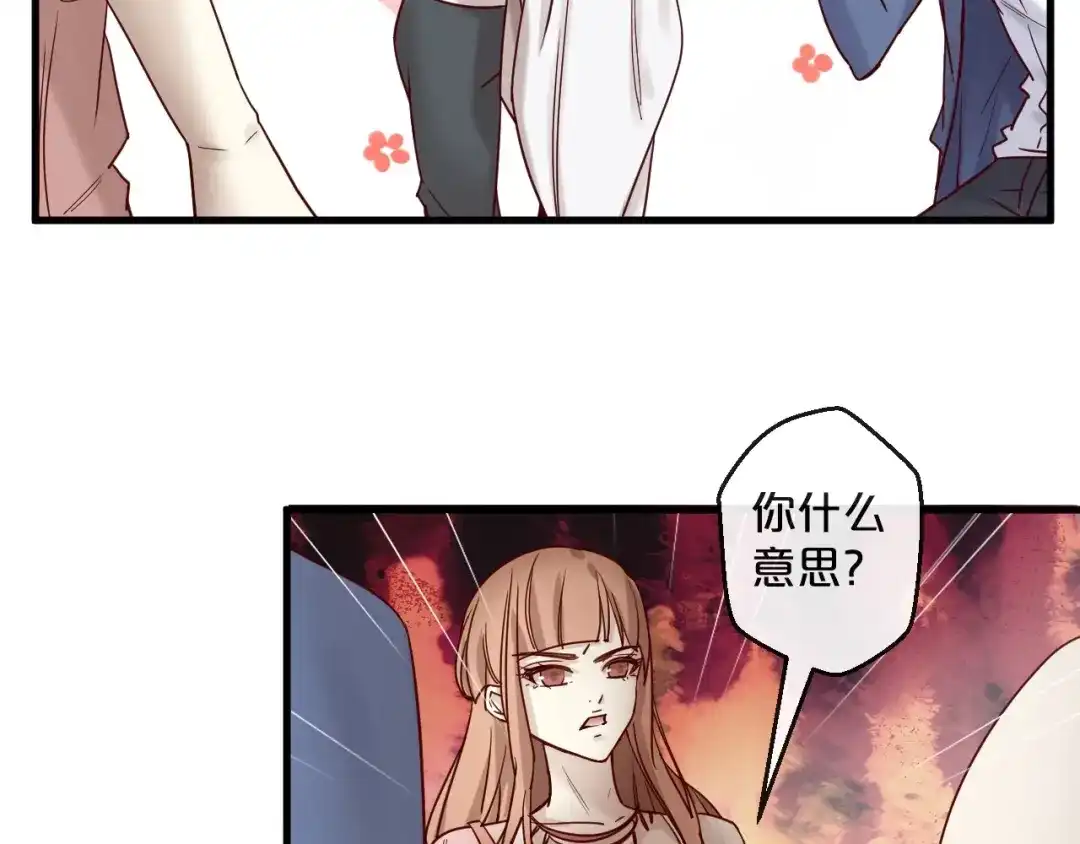 您的亿万首席请签收 第21话 正儿八经男朋友 第28页