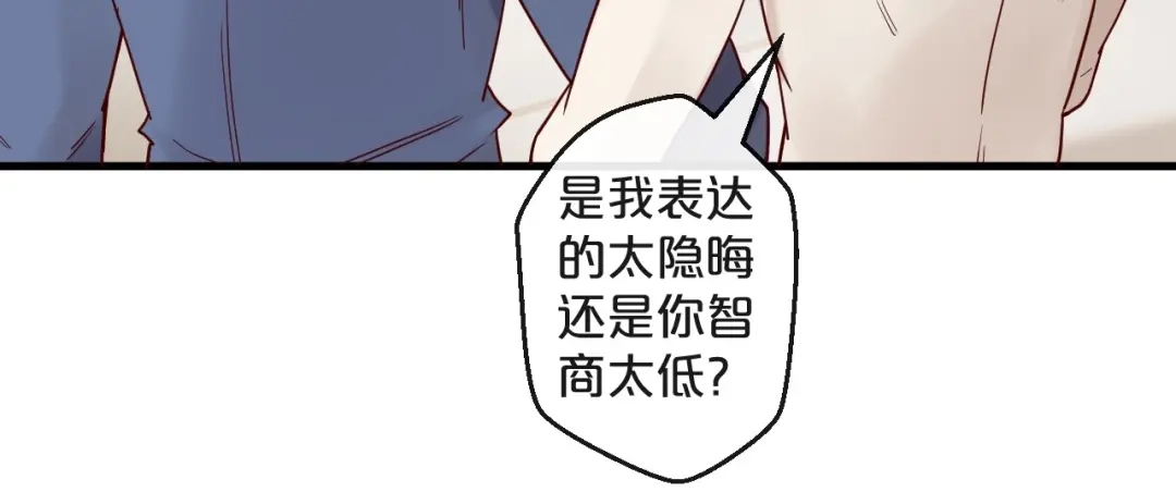 您的亿万首席请签收 第21话 正儿八经男朋友 第33页