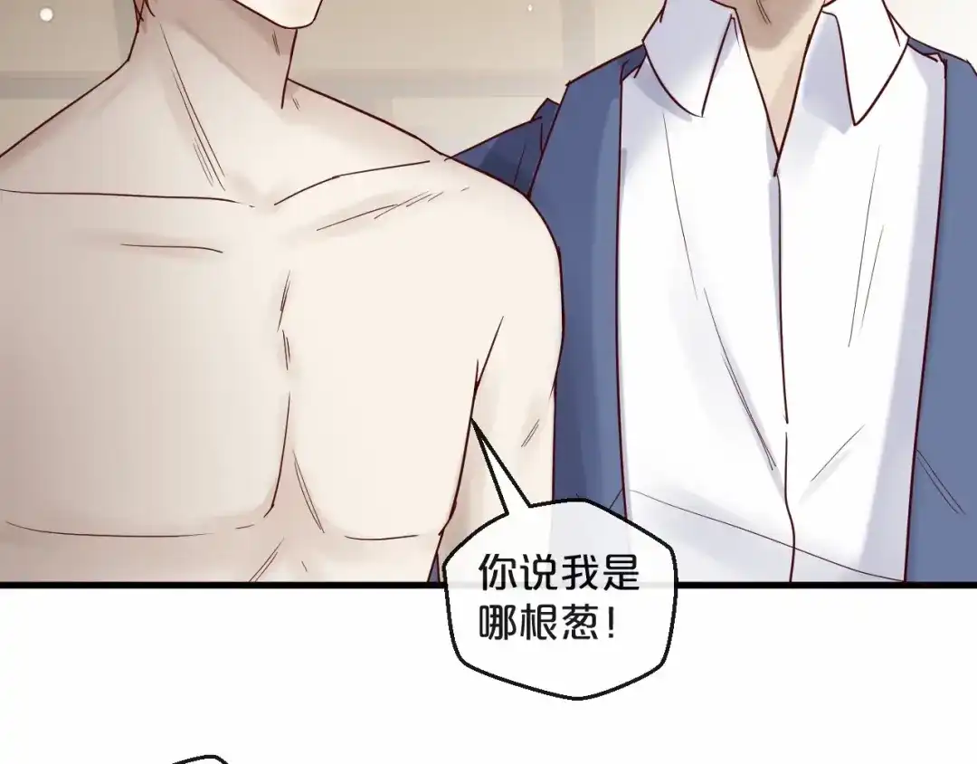 您的亿万首席请签收 第21话 正儿八经男朋友 第35页