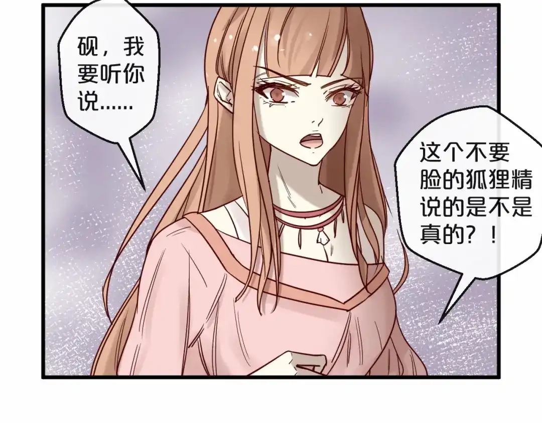 您的亿万首席请签收 第21话 正儿八经男朋友 第36页