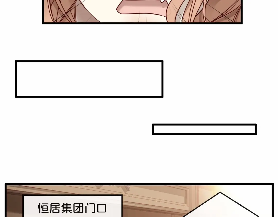 您的亿万首席请签收 第21话 正儿八经男朋友 第39页