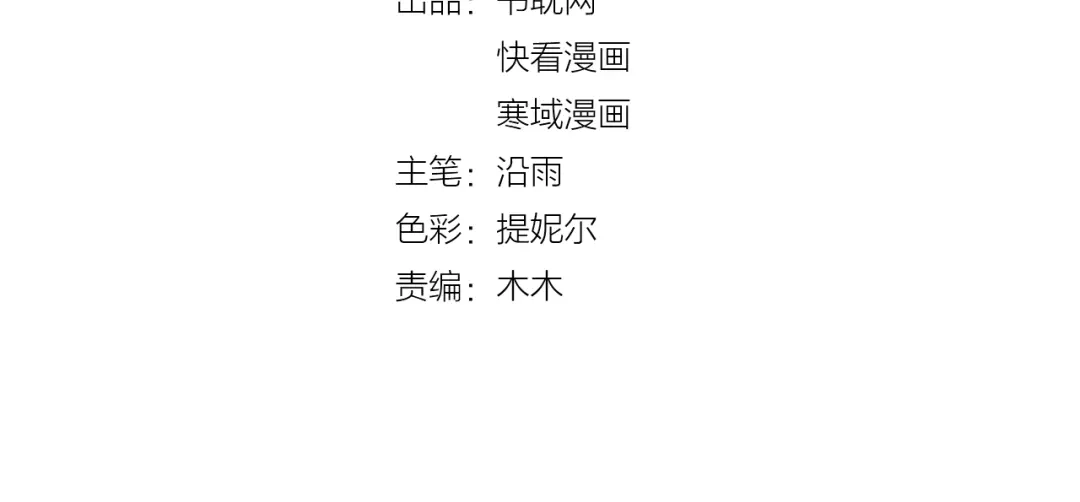您的亿万首席请签收 第21话 正儿八经男朋友 第4页