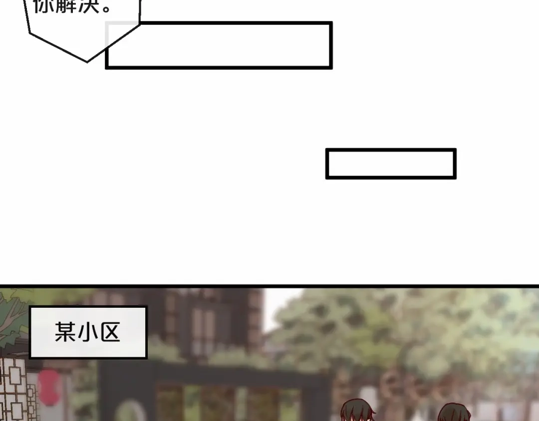 您的亿万首席请签收 第21话 正儿八经男朋友 第41页