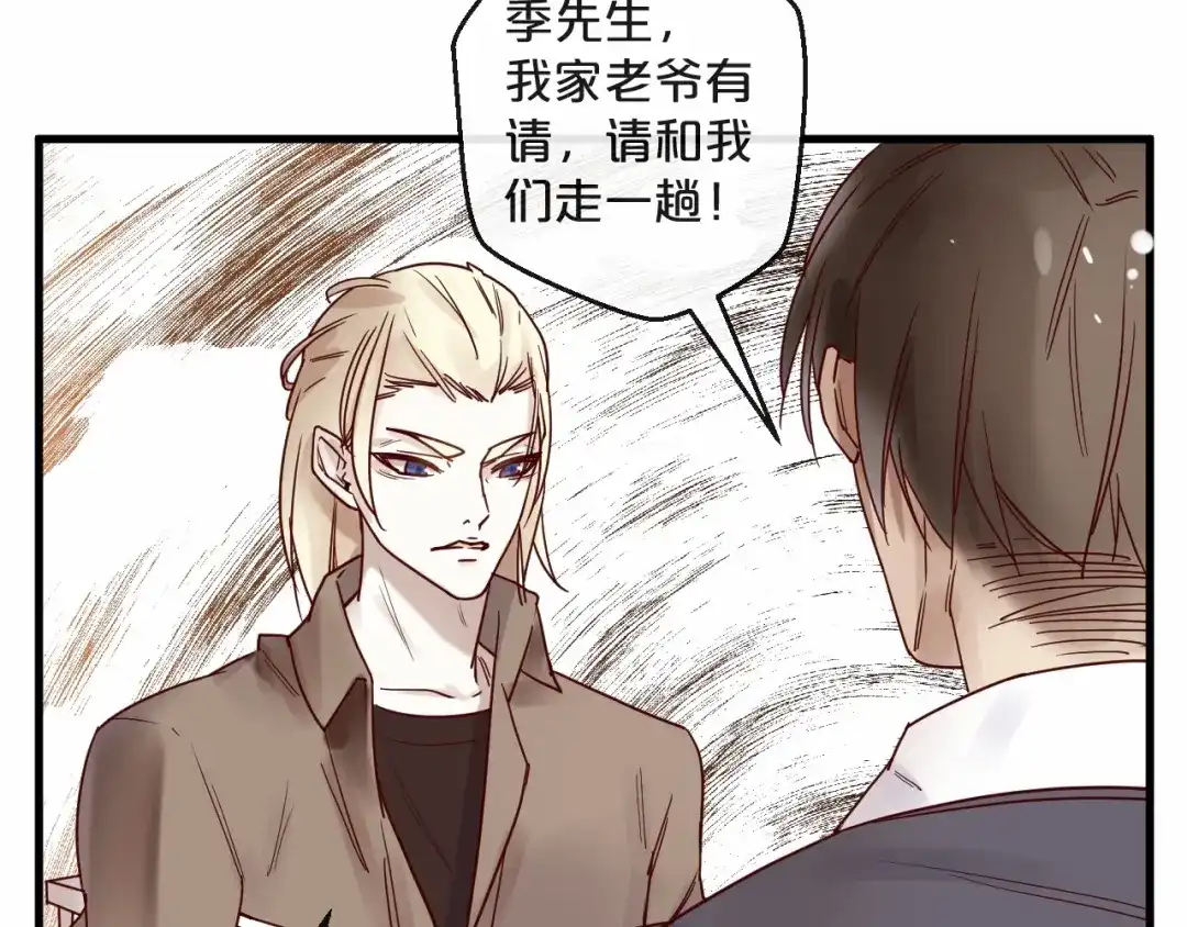您的亿万首席请签收 第21话 正儿八经男朋友 第43页