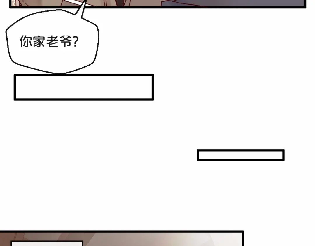 您的亿万首席请签收 第21话 正儿八经男朋友 第44页