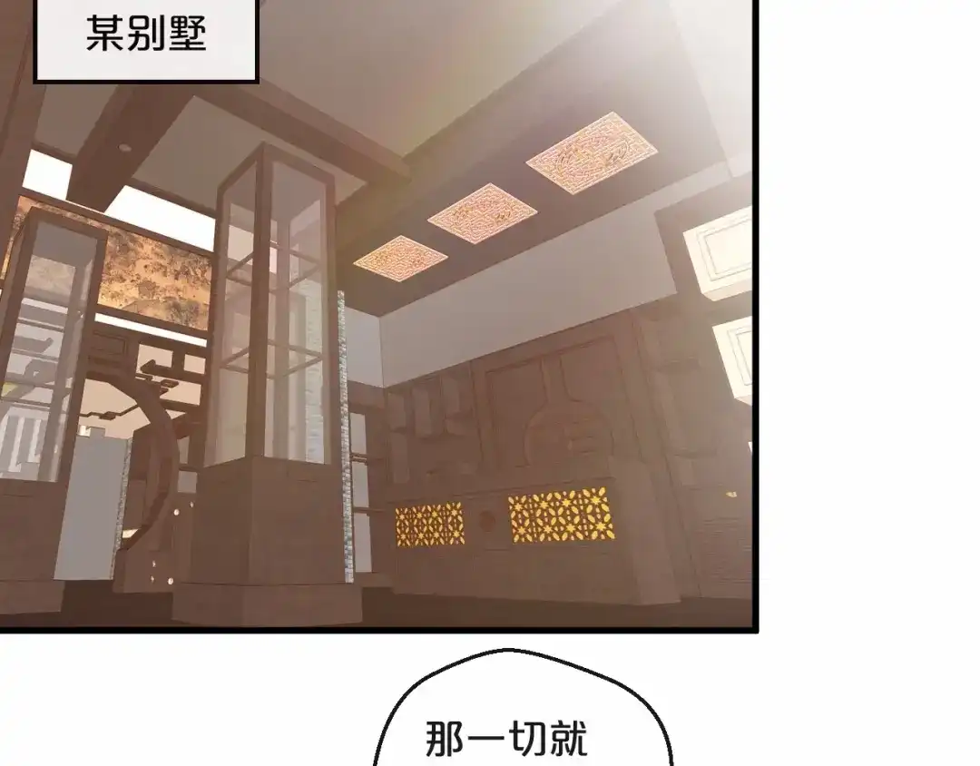 您的亿万首席请签收 第21话 正儿八经男朋友 第45页