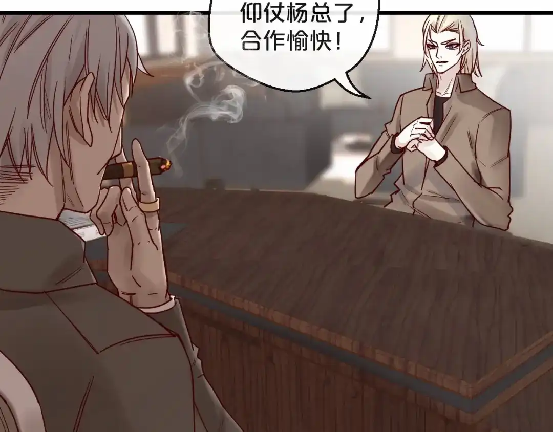 您的亿万首席请签收 第21话 正儿八经男朋友 第46页