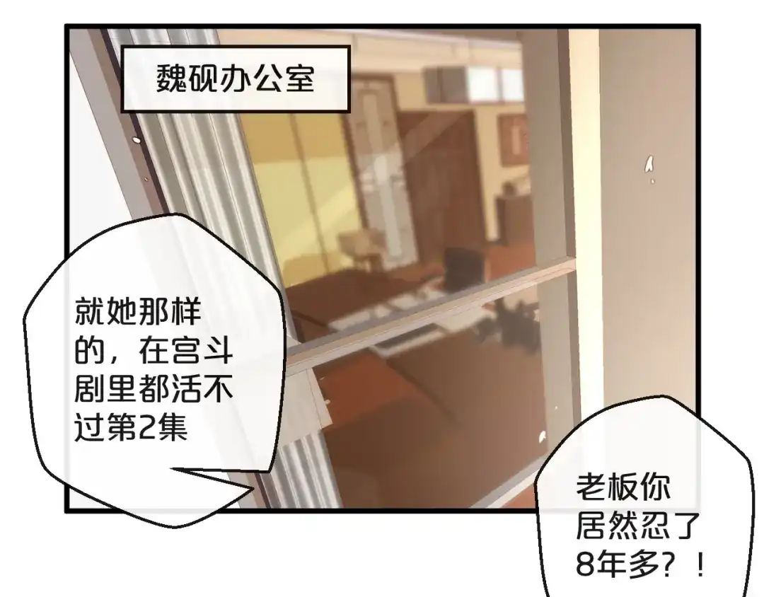 您的亿万首席请签收 第21话 正儿八经男朋友 第48页