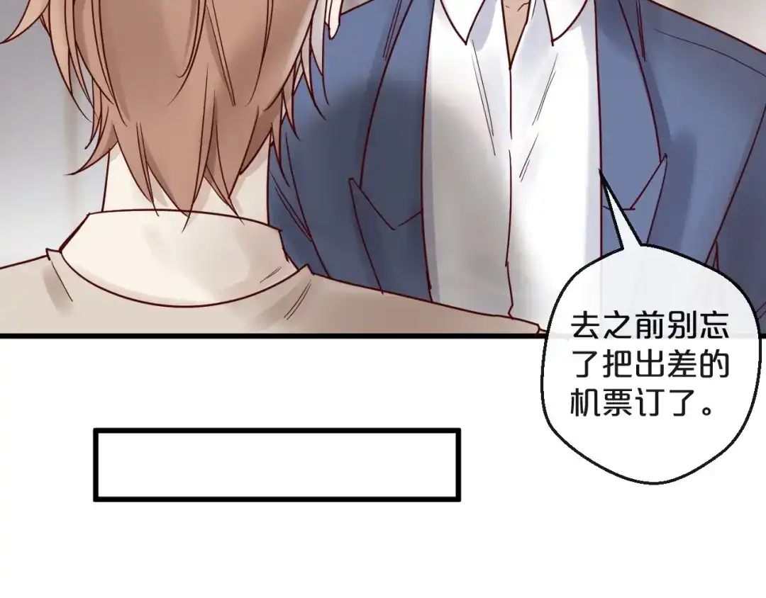 您的亿万首席请签收 第21话 正儿八经男朋友 第50页