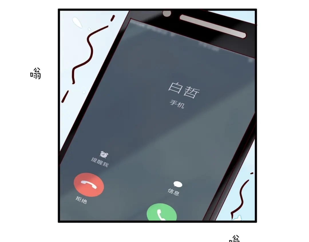 您的亿万首席请签收 第21话 正儿八经男朋友 第59页
