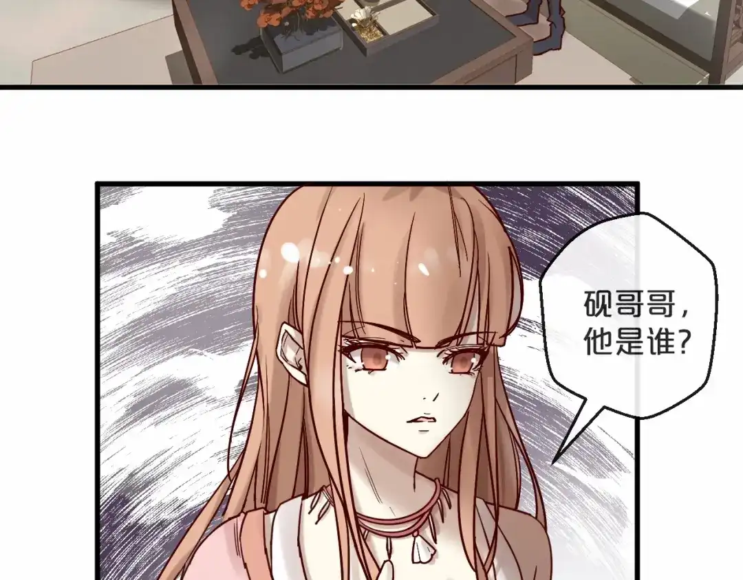 您的亿万首席请签收 第21话 正儿八经男朋友 第6页
