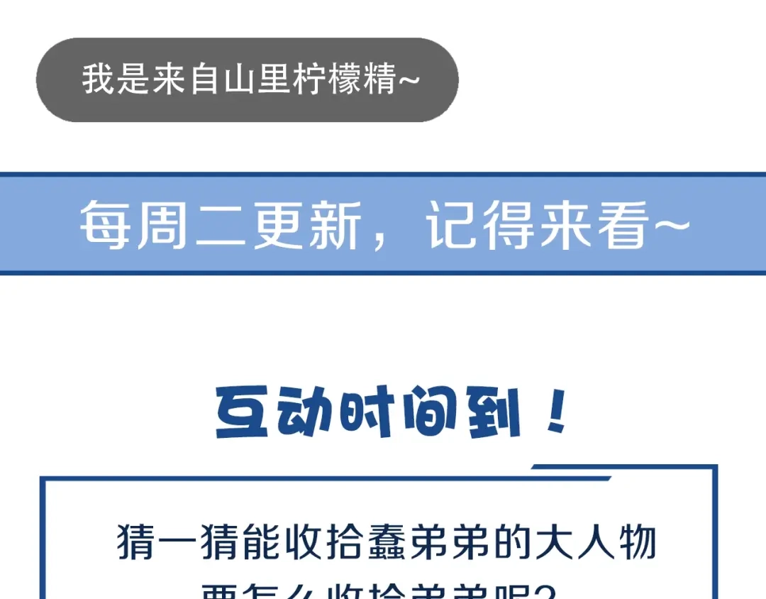您的亿万首席请签收 第21话 正儿八经男朋友 第61页