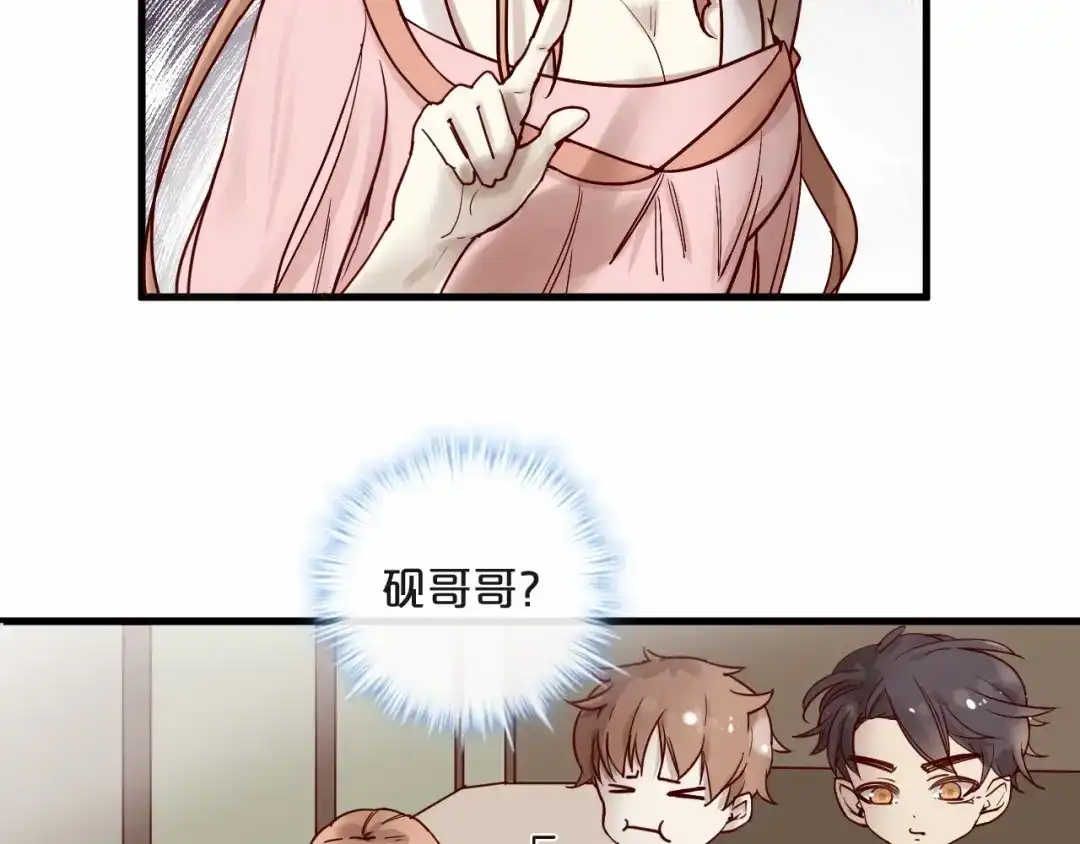 您的亿万首席请签收 第21话 正儿八经男朋友 第7页