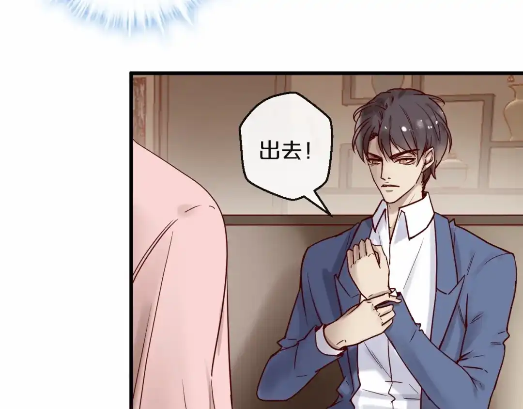 您的亿万首席请签收 第21话 正儿八经男朋友 第9页