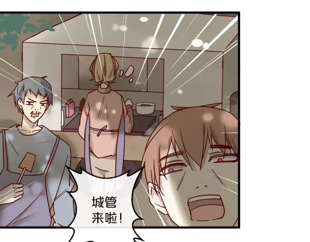 您的亿万首席请签收 第22话 私人飞机 第16页
