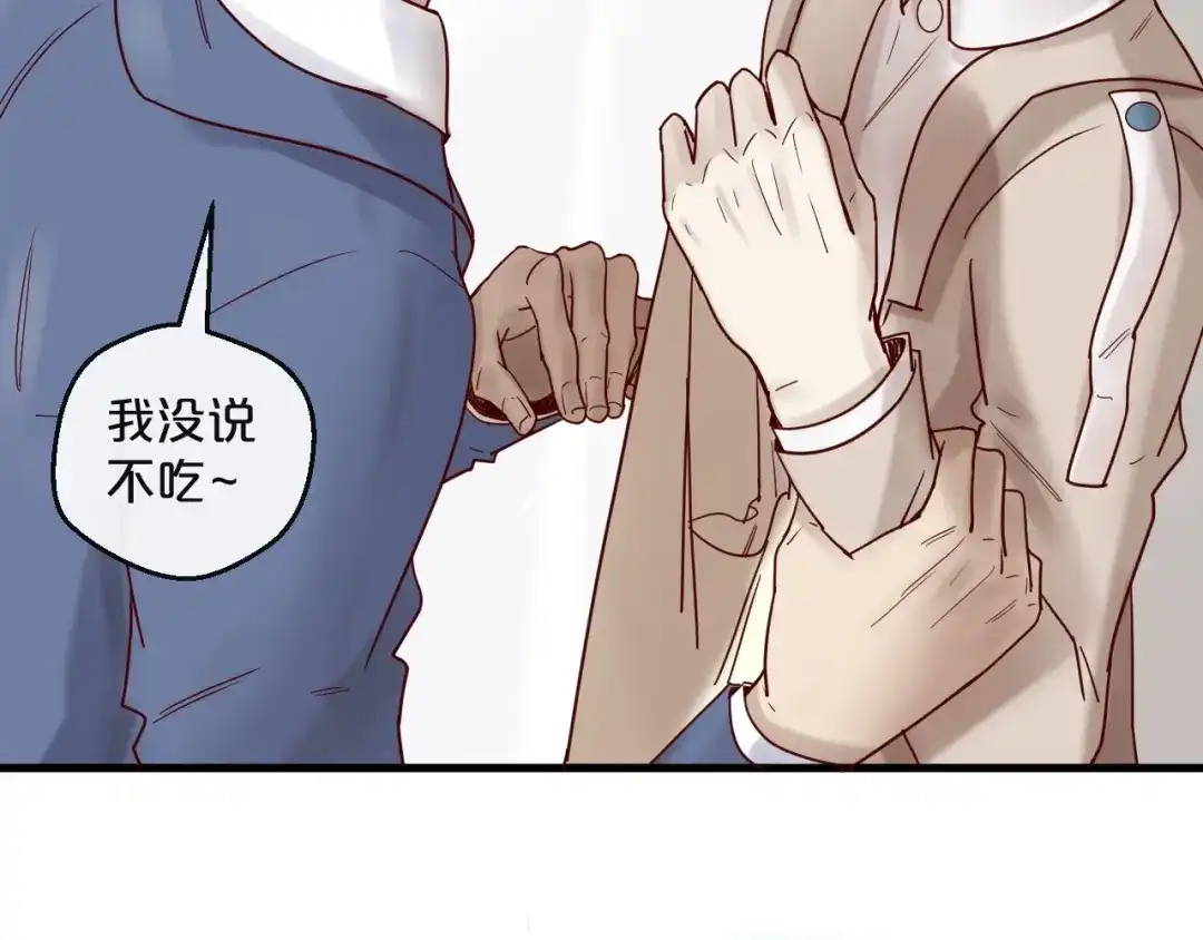 您的亿万首席请签收 第22话 私人飞机 第28页
