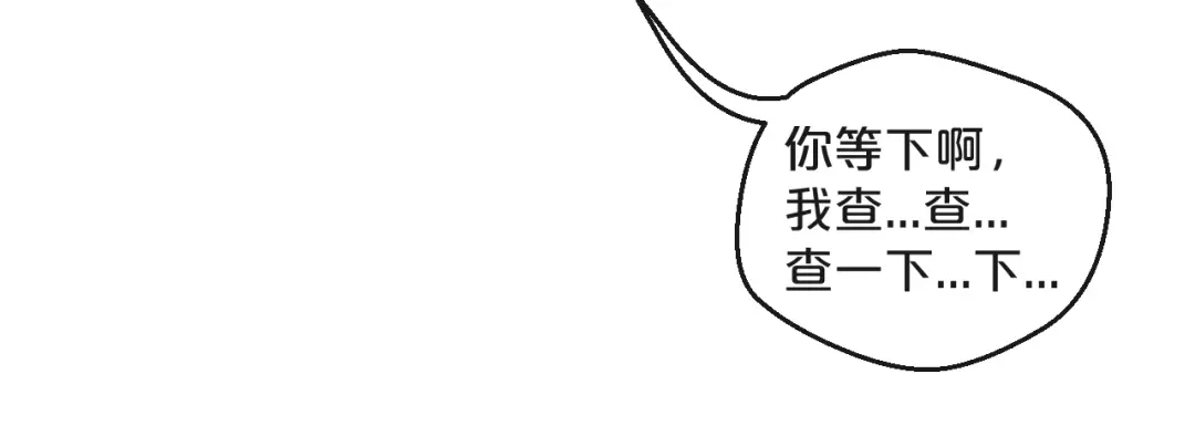 您的亿万首席请签收 第22话 私人飞机 第47页