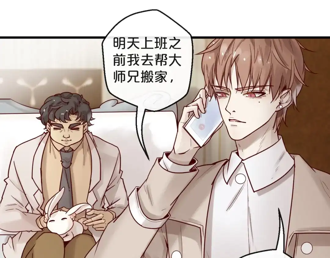 您的亿万首席请签收 第22话 私人飞机 第5页