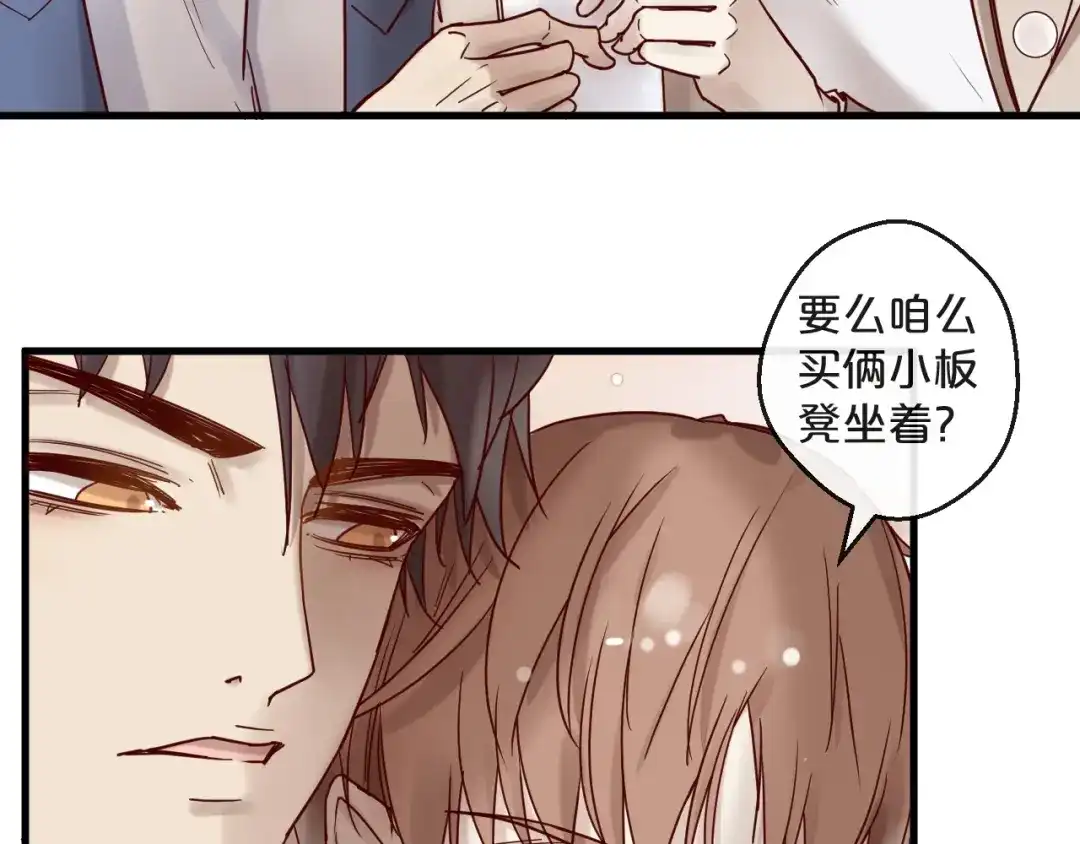 您的亿万首席请签收 第22话 私人飞机 第52页