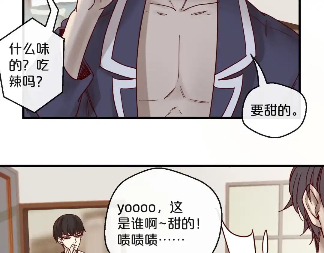 您的亿万首席请签收 第22话 私人飞机 第7页