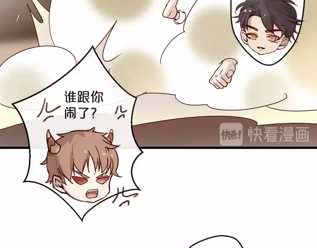 您的亿万首席请签收 第23话 动手动脚 第17页