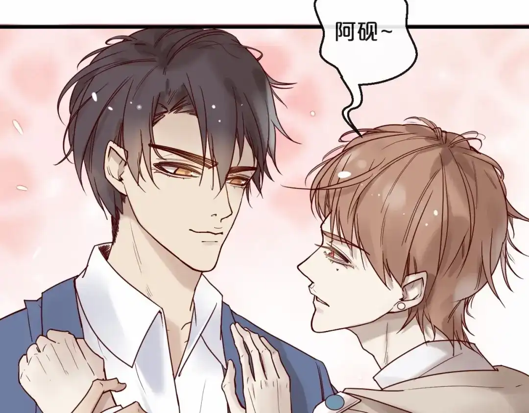 您的亿万首席请签收 第23话 动手动脚 第18页