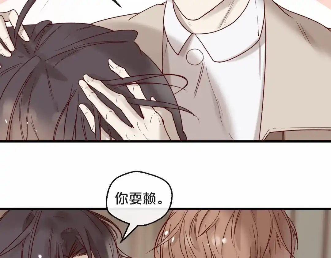 您的亿万首席请签收 第23话 动手动脚 第26页