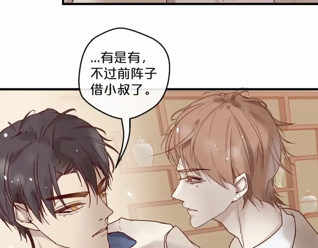 您的亿万首席请签收 第23话 动手动脚 第33页