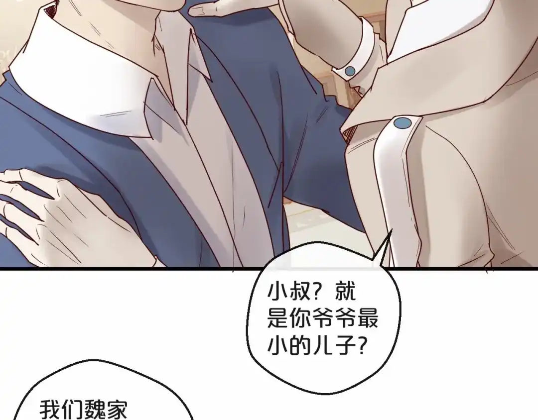 您的亿万首席请签收 第23话 动手动脚 第34页