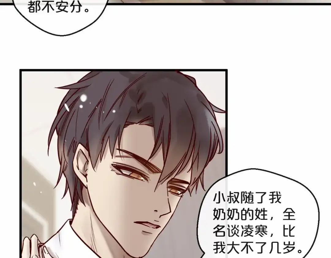您的亿万首席请签收 第23话 动手动脚 第36页