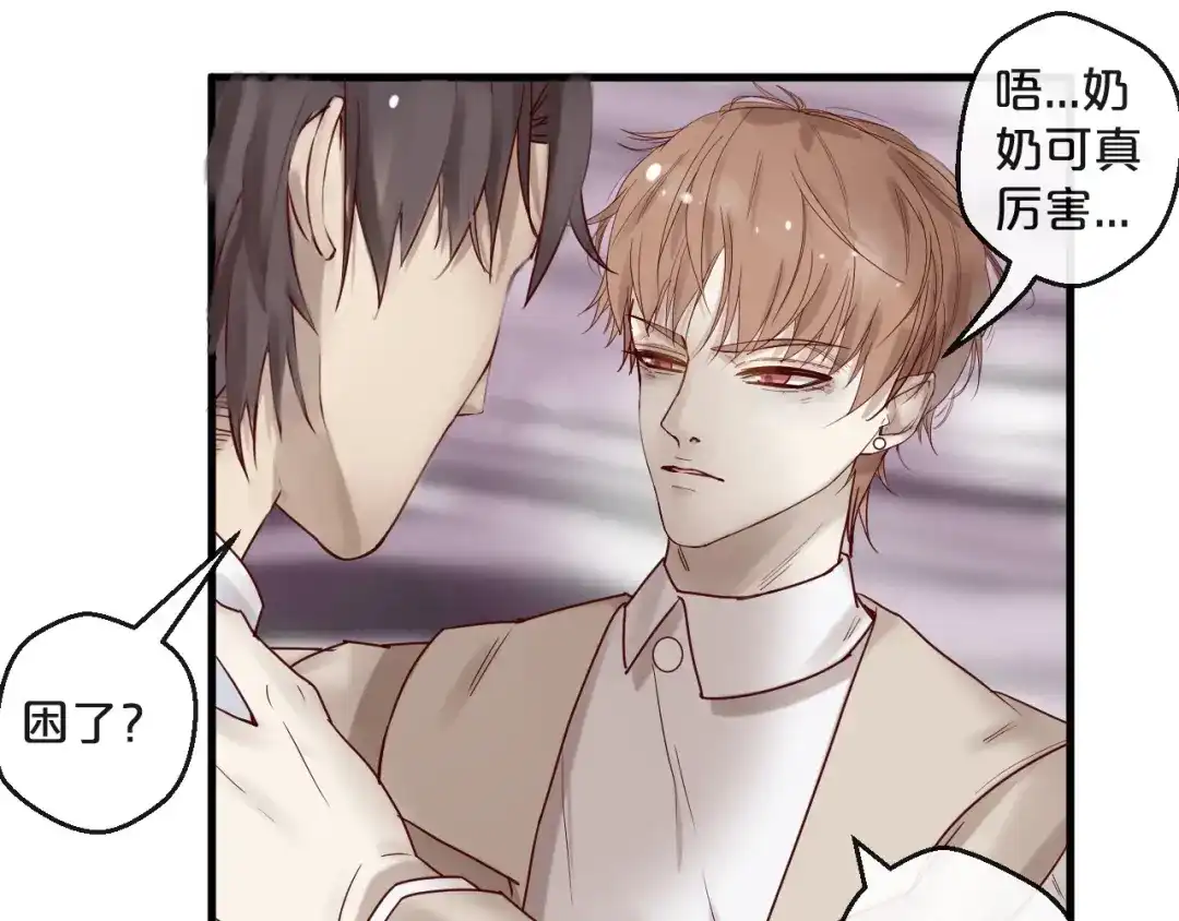 您的亿万首席请签收 第23话 动手动脚 第38页