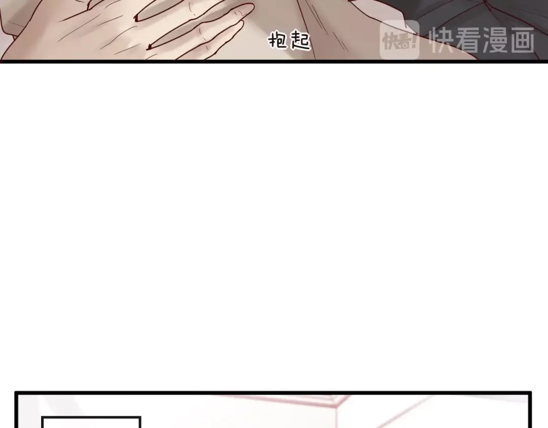 您的亿万首席请签收 第23话 动手动脚 第41页
