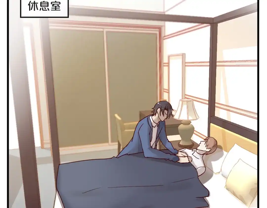 您的亿万首席请签收 第23话 动手动脚 第42页