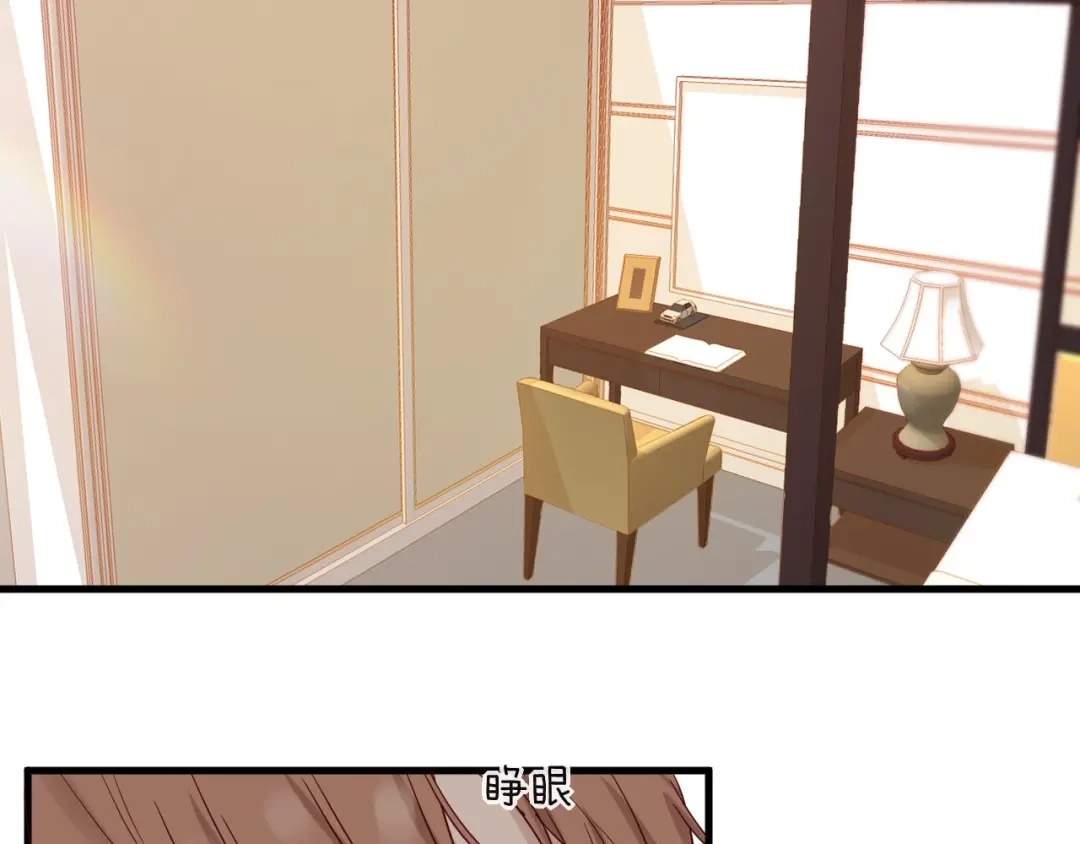 您的亿万首席请签收 第23话 动手动脚 第49页