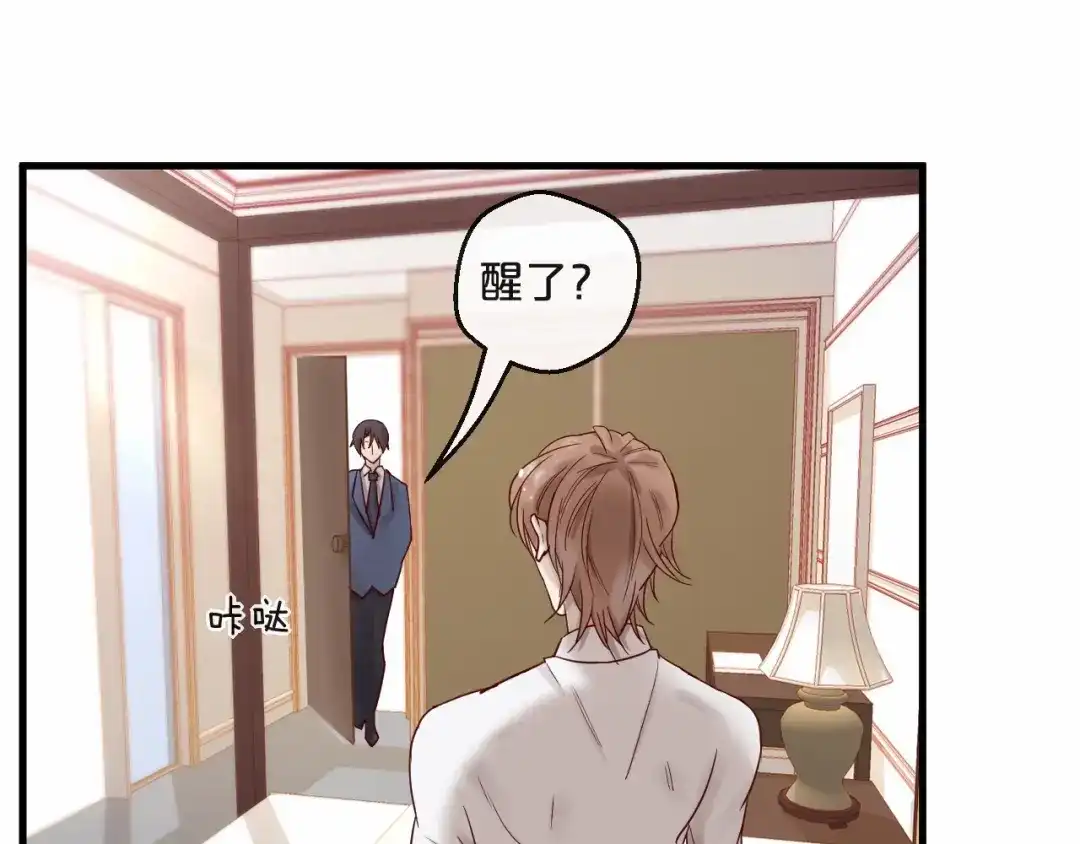 您的亿万首席请签收 第23话 动手动脚 第53页