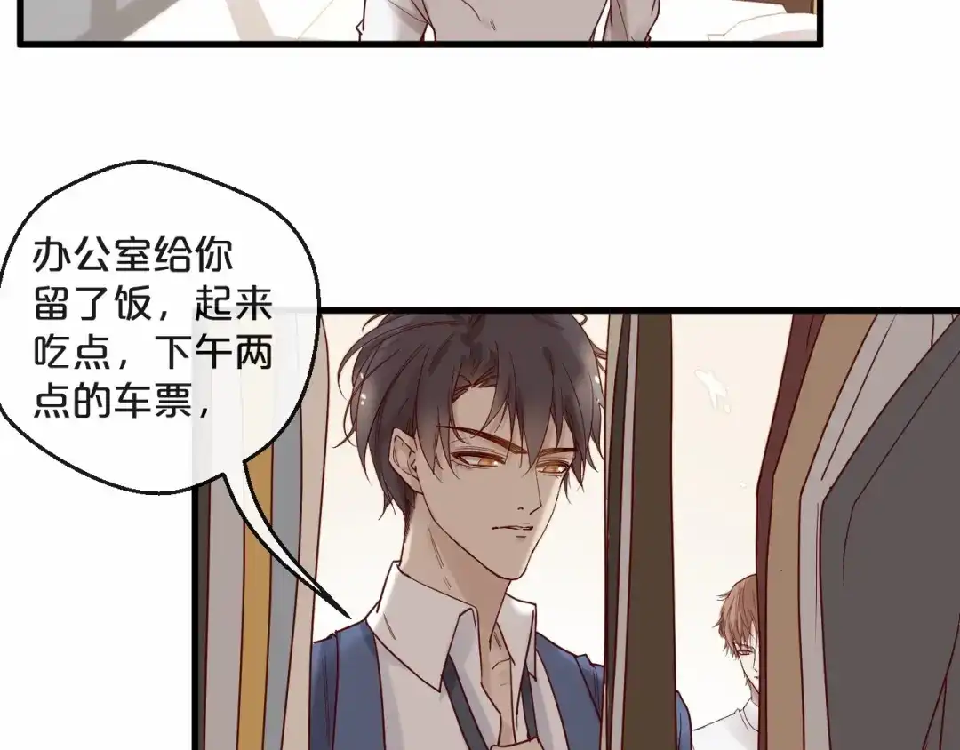 您的亿万首席请签收 第23话 动手动脚 第54页